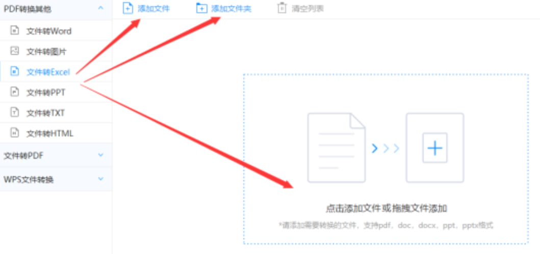 ob体育官网链接下载使用讲解 - 选择文件格式